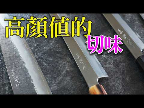 不只是高顏值｜田所真琴手工廚刀真正厲害的地方是？