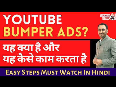 YouTube Bumper Ads? | YouTube Bumper Ads Tutorial and Best Practices - YouTube Bumper Ads Explained