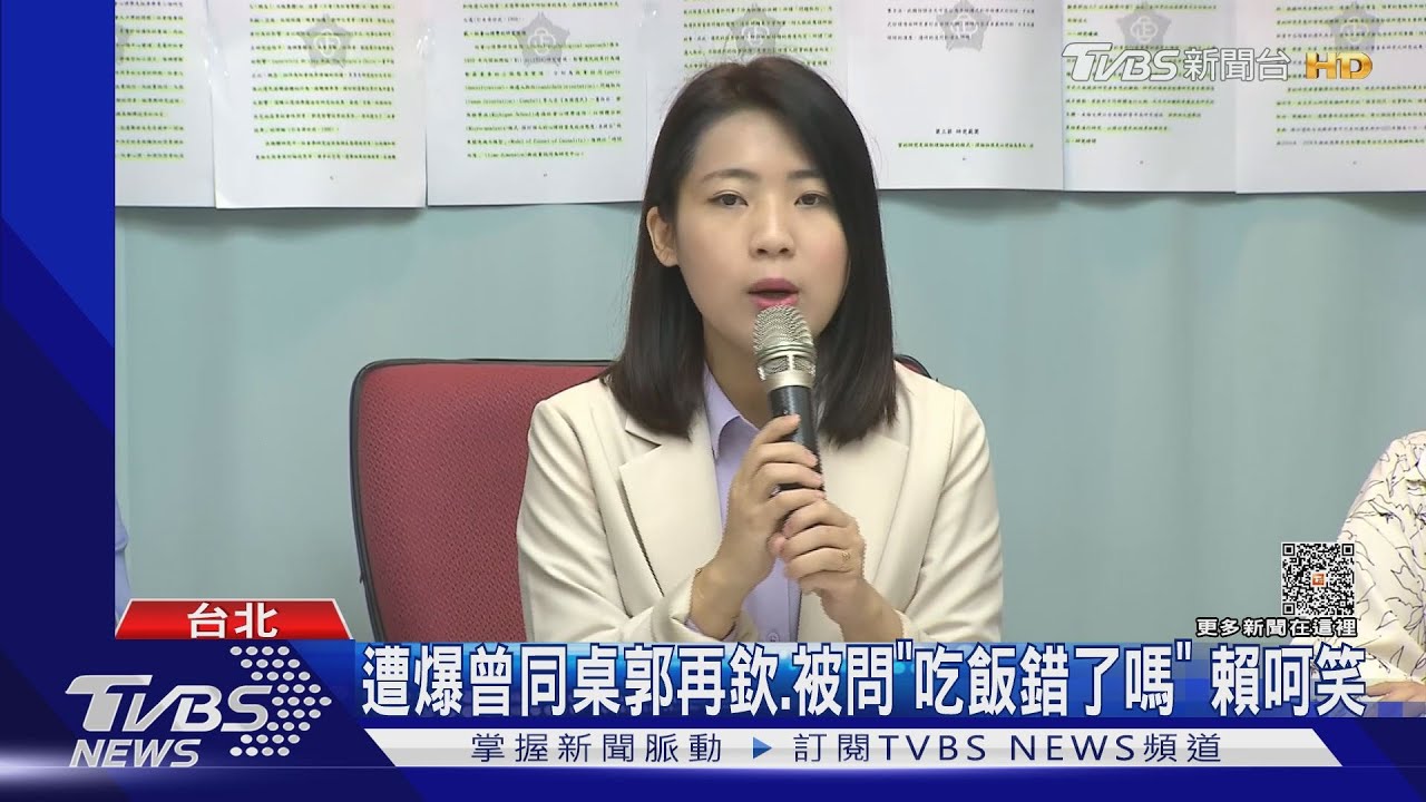 遭爆曾同桌郭再欽、被問「吃飯錯了嗎」 賴呵笑