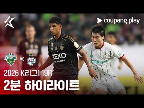 전북현대 VS 대전 0:0 K리그1 하이라이트