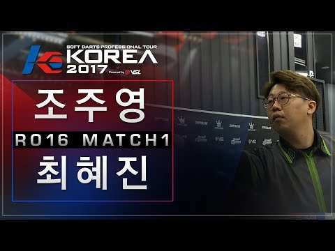 Jooyoung Cho vs Hyejin Choi - Ro.16 Match1 - Dartslive KOREA 2017 STAGE 5 DAY1