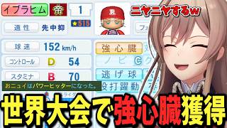 【1年目秋～】世界大会へ選抜されたイブラヒムが強心臓を獲得して来て大喜びしたり、秋大会に挑むフレン【切り抜き　フレン・Ｅ・ルスタリオ　にじさんじ】