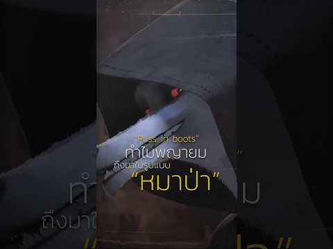 Why does 'Yama' from Puss in Boots come in the form of a 'wolf'? #nerdclub