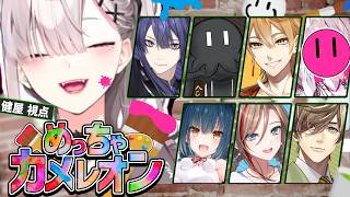 【めっちゃカメレオン】TRPGチルドレンのお絵描きかくれんぼ/w オリバー・エバンス、ディズム、伏見ガク、山神カルタ、来栖夏芽【健屋花那/にじさんじ】