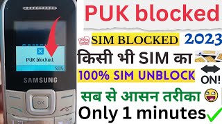 puk blocked sim airtel / how to fix puk blocked  / puk blocked VI sim / puk blocked