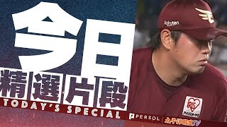 [分享] 今日宋家豪