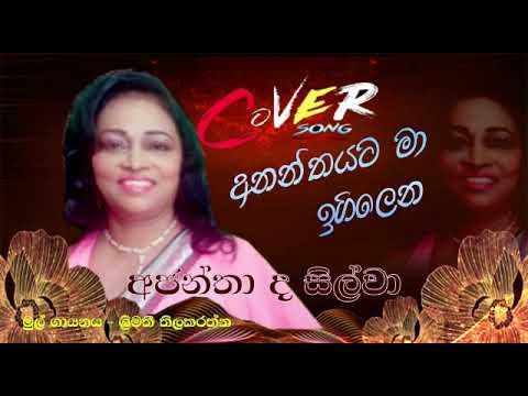 ananthayata ma igilena  cover song @  ajantha de silva