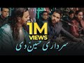 Sardaari Hussain A S Di Zain Zohaib Live Qawwali