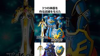 ドラクエ解説【勇者の装備】