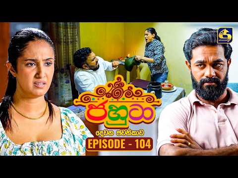 Jahuta (ජහුටා) | දෙවන ජවනිකාව | Episode 104 | 27th May 2026 | Swarnavahini TV