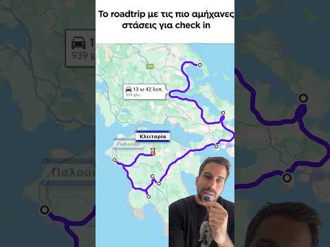 Η πιο άβολη διαδρομή της Ελλάδας