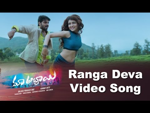 Ranga Deva Video Song from Maa Abbayi