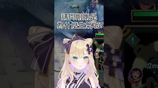 【LoL】新曲融入教學讓大家看懂生氣原因【胡桃のあ】【Vspo中文字幕】
