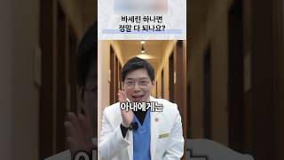 바세린, 보습 효과와 피부 유형별 사용 주의