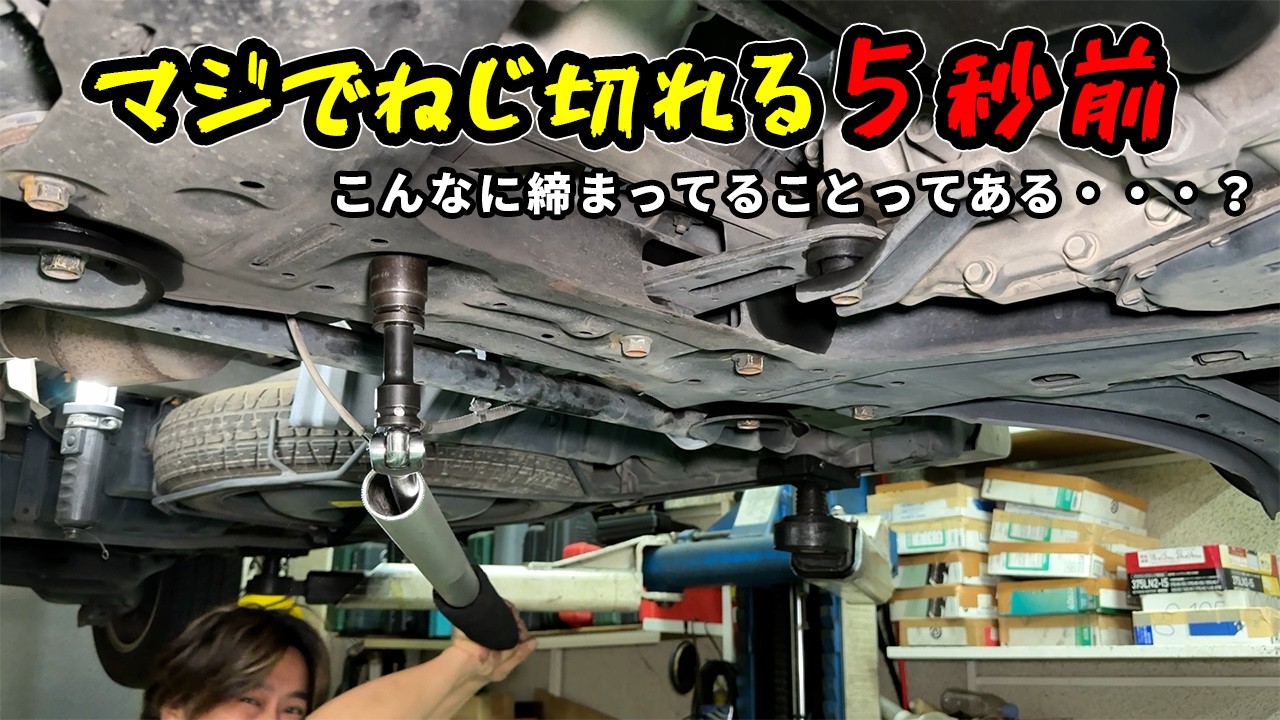 ド定番の日産セレナの異音を直そうと作業してるとボルトが硬すぎて・・・
