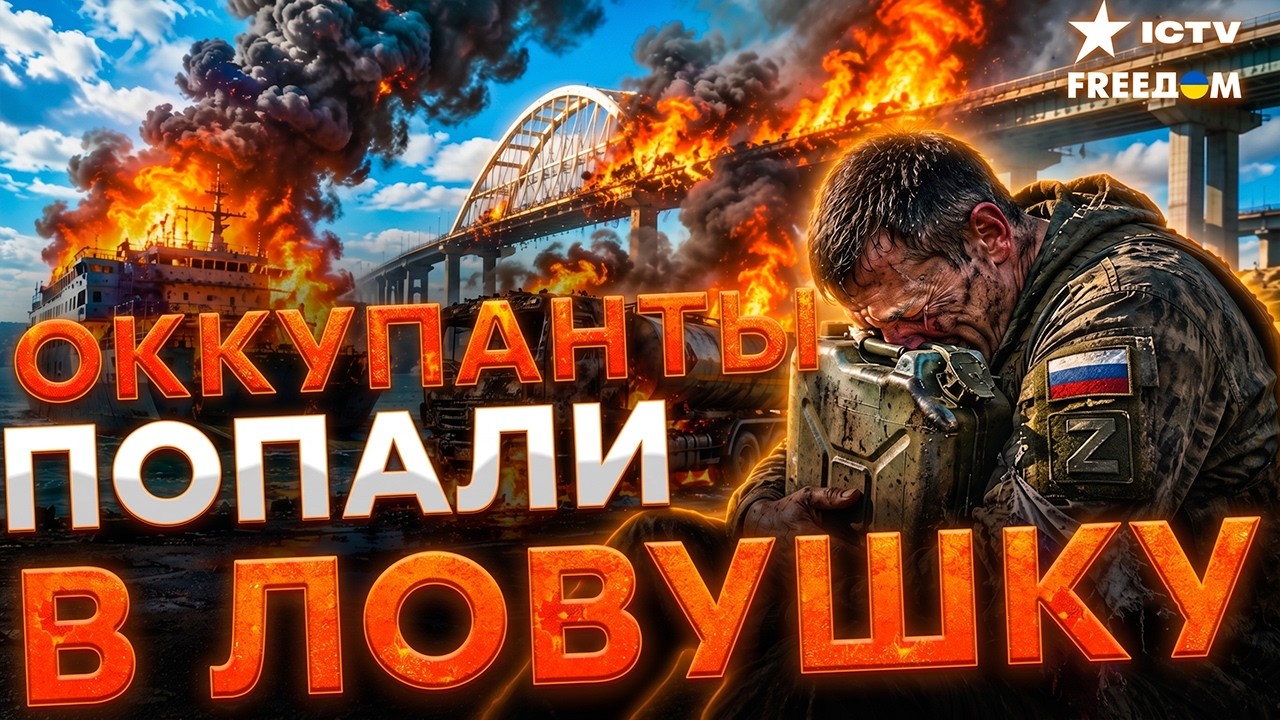 Три парома В ХЛАМ! РФ идет на дно вслед за крейсером "Москва". Полуостров без с