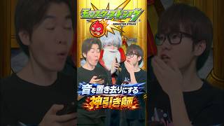 【モンスト】こんな人存在するかぁ#shorts #ショート動画 #ytshorts#モンスト #モンスターストライク #ガチャ#モンストガチャ #爆死 #神引き#ゲーム実況 #スマホゲーム