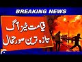 Five Killed As Massive Fire Engulfs Gul Plaza Mall In Karachi Breaking News