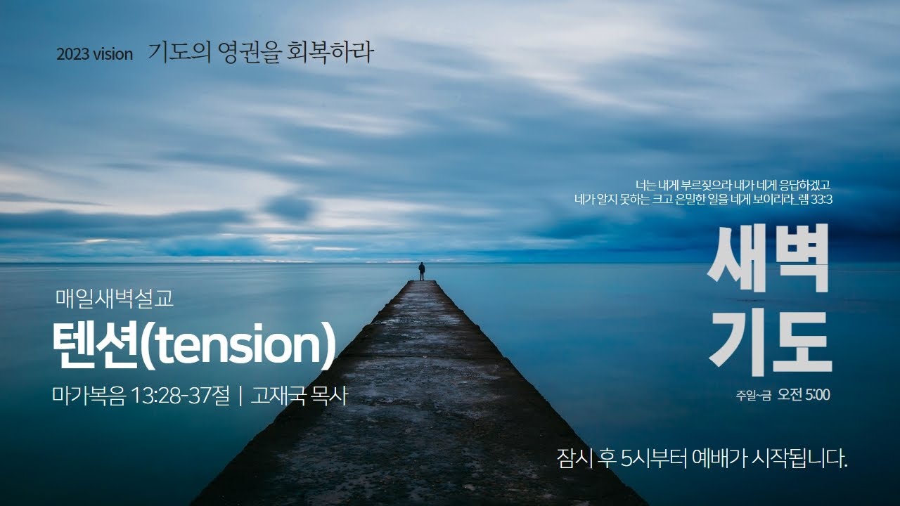 고재국 목사