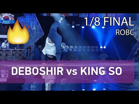 bboy Deboshir vs bboy King So ↔  ⅛ ↔ PRO 1x1 ↔ Russian Open Breaking Championship 2018 #robc