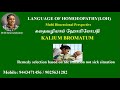 KALIUM BROMATUM CASE NO 2 LOH உள்நாக்கு துயா் சம்பந்தம�