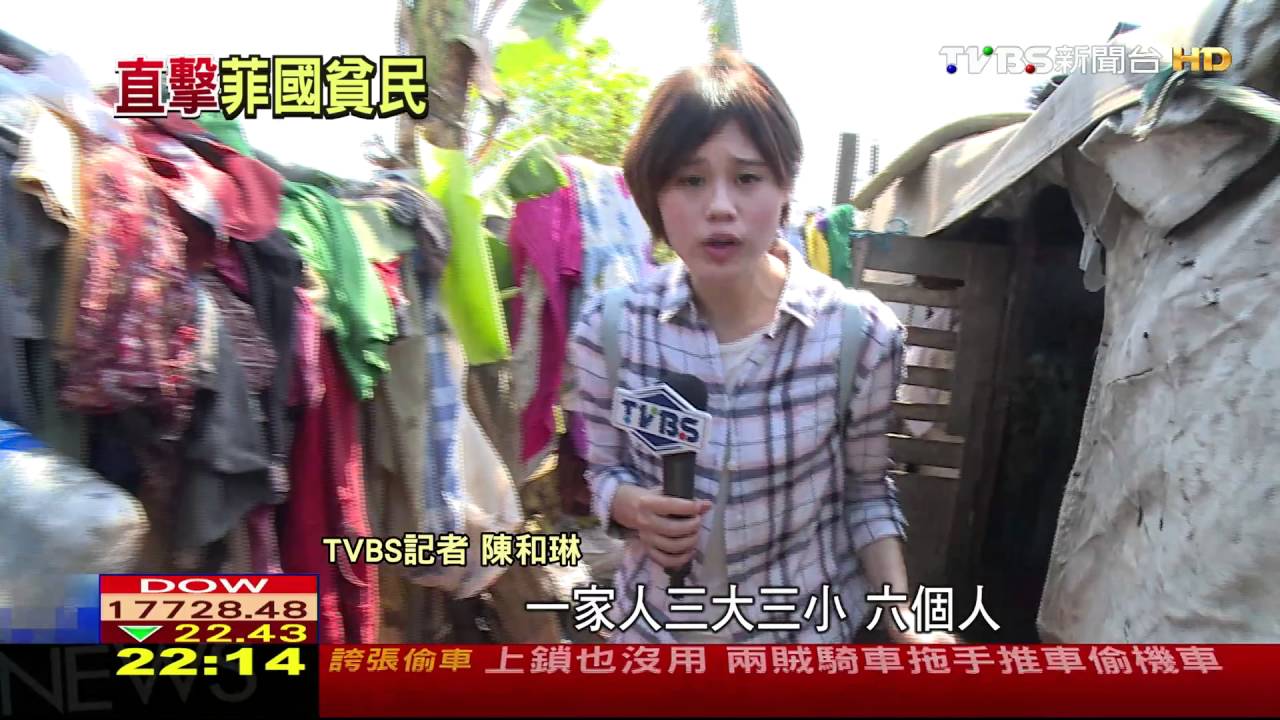 直擊菲律賓貧民窟 垃圾堆中求溫飽