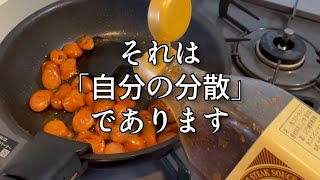 仕事を始めてみたんだけども