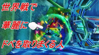 【マリオカート8DX】コテンパンにやられまくる【2020/10/08】