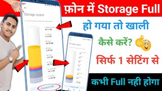 Download lagu How to empty phone storage | How to empty your phone storage mp3