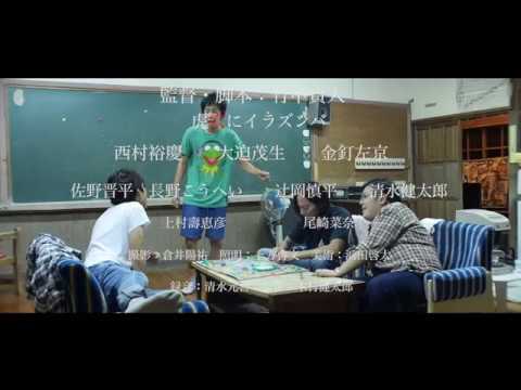 【予告】映画「虎穴にイラズンバ」30秒ver
