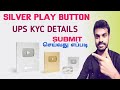 How to Submit Silver Play Button UPS KYC Details in Tamil