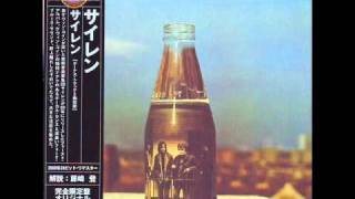 Siren - Gardener Man (1969)