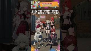 #ロクフリゲームフェスタ 「Apex Legends」ゲームルール紹介！