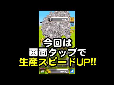 Coin Farm - Clicker game - Video