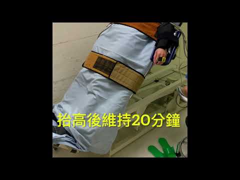 傾斜牀