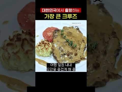 대한민국에서 출발하는 초대형 크루즈 여행: 코스타 세레나의 매력