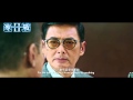 Cold War 2 - Teaser 'Chow Yun-Fat'