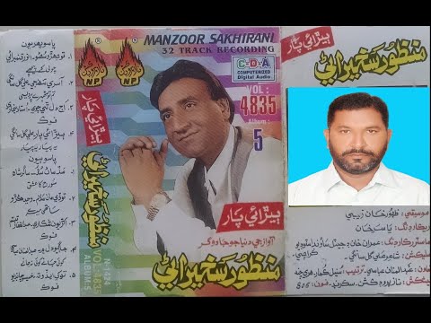 Aasre Tunhinje Mein Wehi Zindagi Tabah Thi (Manzoor Sakhirani Naz Volume 4835) Lyrics ALi Gul Sangi