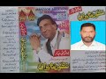 Aasre Tunhinje Mein Wehi Zindagi Tabah Thi Manzoor Sakhirani Naz Volume 4835 Lyrics ALi Gul Sangi