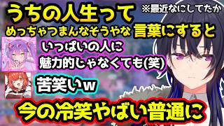 トワ様に人生を冷笑されてしまうのせさん、事務所がお金持ちかの話になる一同、デビューする後輩に伝えたいことが一緒なぷてちとのせさん【Apex/一ノ瀬うるは/常闇トワ/ラトナ・プティ/ぶいすぽ/切り抜き】
