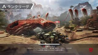 楽しくAPEXやるよ！！！！