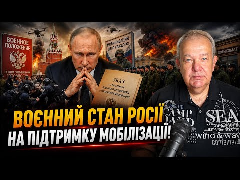 НЕДІЛЯ: ПУТІН НАКАЗАВ БИТИ БАЛІСТИКОЮ ІНАКШЕ! Воєнний стан в Росії? Костенко попустив 
