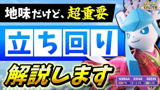【ポケモンユナイト】●●すると勝負に負けます！！（しくじり視点）【ゆっくり実況】