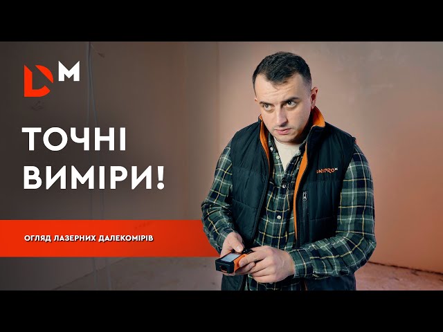ᐅ Лазерный дальномер Dnipro-M 60TF • Купить в Украине