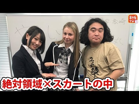 スカートの中に…今回は夢がある【やさしいあにめ塾】 