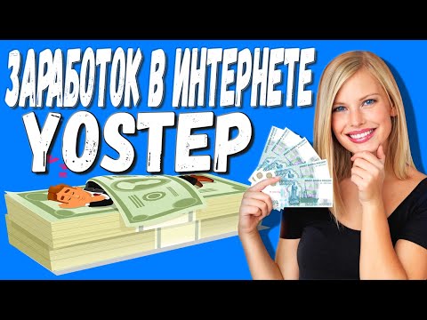 ЗАРАБАТЫВАЙТЕ YOSTEP КАЖДЫЙ ДЕНЬ НА БИРЖЕ YOBIT stepn/crypto/defi/earn/airdrop