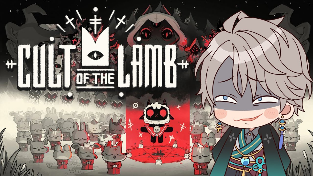 【 Cult of the Lamb 】崇拝されたいので教団をつくることにしました #1【甲斐田晴/にじさんじ】