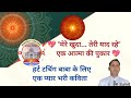 मेरे खुदा तेरी याद रहे एक आत्मा की पुक�