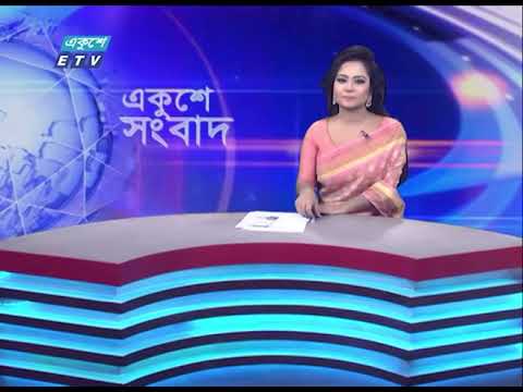 12 PM News || দুপুর ১২টার সংবাদ || 25 November 2023 || ETV News