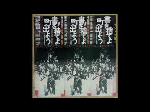 Tokyo Kid Brothers - Throw Away The Books, 1971 Full LP